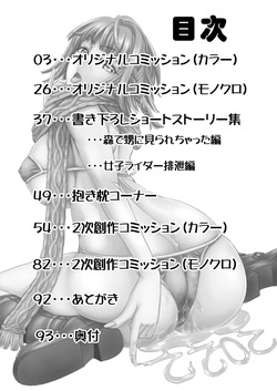 Monji Anal Bunch Commission Omnibus Second Half Edition 2022 [Uncensored] page 2
