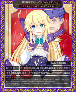 [Tyagama] "Stolen Fiance" Yumina Ernea Belfast page 1