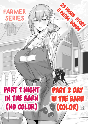 [Dawalixi] Farmer Series Night And Day [English] [Completed] [DLC CHAOS] cover
