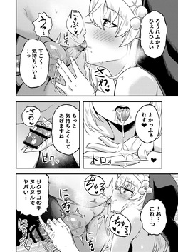 [Hashibiroko (Zuikou Kou)] Schale Seishori Gakari Sakurako Hen (Blue Archive) [Digital] page 5