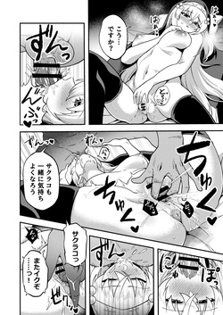 [Hashibiroko (Zuikou Kou)] Schale Seishori Gakari Sakurako Hen (Blue Archive) [Digital] page 7