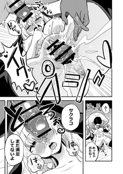 [Hashibiroko (Zuikou Kou)] Schale Seishori Gakari Sakurako Hen (Blue Archive) [Digital] page 8