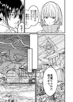 [Hayaku JK ni Naritai (Asakawa)] AI wa Anata no Yume wo Miru ka? [Digital] page 10