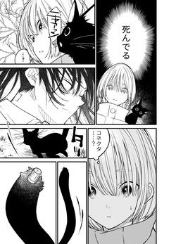 [Hayaku JK ni Naritai (Asakawa)] AI wa Anata no Yume wo Miru ka? [Digital] page 6