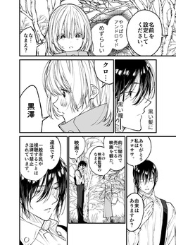 [Hayaku JK ni Naritai (Asakawa)] AI wa Anata no Yume wo Miru ka? [Digital] page 9