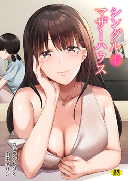 Single Mother House 01-07