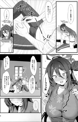(C105) [Bishojojisan (Bisho Oji)] Reijo, Futari Kiri no Shugyou o Shiyou. (Blue Archive) page 5