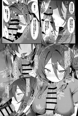 (C105) [Bishojojisan (Bisho Oji)] Reijo, Futari Kiri no Shugyou o Shiyou. (Blue Archive) page 7