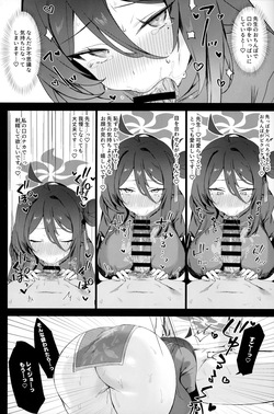 (C105) [Bishojojisan (Bisho Oji)] Reijo, Futari Kiri no Shugyou o Shiyou. (Blue Archive) page 8