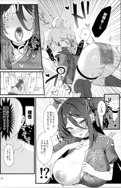 (C105) [Bishojojisan (Bisho Oji)] Reijo, Futari Kiri no Shugyou o Shiyou. (Blue Archive) page 9
