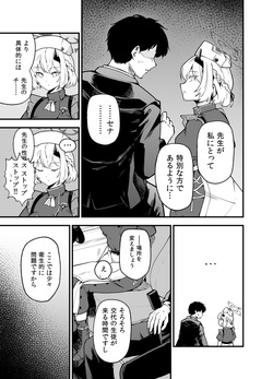 Sika Rubeki Keii To Kansya No i Wo page 4