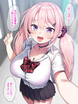 Okane de nani demo shite kureru kohai-chan ga sakushu shiyou to shita senpai no dekachin ni wakara sa reru made