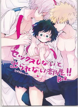 Sex Shinai to Derarenai Heya