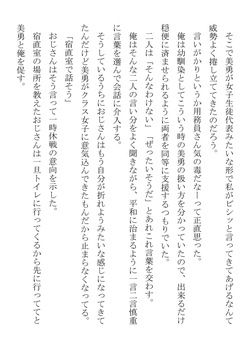 [Fujie] Maken Ki no Tsuyoi Osananajimi ga Chuunen Youmuin to Icha Love Kankei ni Naru no o Hitasura Boukan shiteita Hanashi page 6
