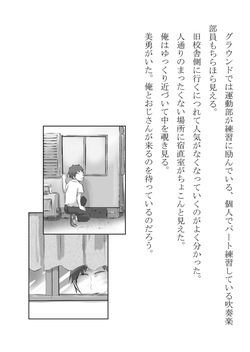 [Fujie] Maken Ki no Tsuyoi Osananajimi ga Chuunen Youmuin to Icha Love Kankei ni Naru no o Hitasura Boukan shiteita Hanashi page 9