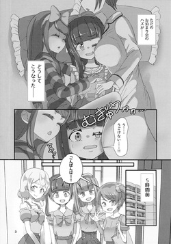 (C102) [Manaita] Sensei! Otomari-kai de "Jojisou" Shitemite! page 4