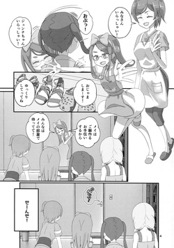 (C102) [Manaita] Sensei! Otomari-kai de "Jojisou" Shitemite! page 5