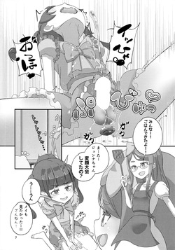 (C102) [Manaita] Sensei! Otomari-kai de "Jojisou" Shitemite! page 8
