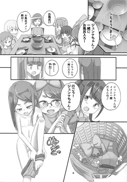 (C102) [Manaita] Sensei! Otomari-kai de "Jojisou" Shitemite! page 9