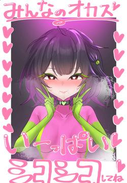 変態ザコ戦闘員V_01
