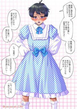 十月兔 Fanbox - Sissy Cherry (Sissy Cherry) page 1