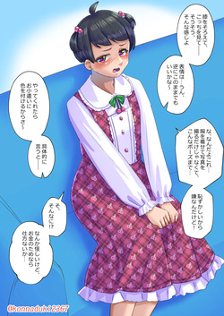 十月兔 Fanbox - Sissy Cherry (Sissy Cherry) page 2