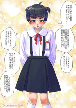 十月兔 Fanbox - Sissy Cherry (Sissy Cherry) page 3