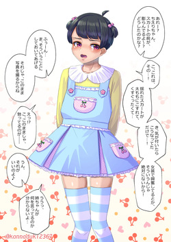 十月兔 Fanbox - Sissy Cherry (Sissy Cherry) page 5