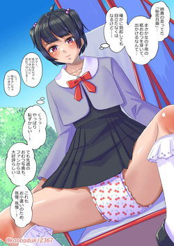十月兔 Fanbox - Sissy Cherry (Sissy Cherry) page 7