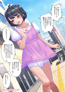 十月兔 Fanbox - Sissy Cherry (Sissy Cherry) page 8