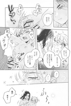 (Waratte Naite I Love You JB2024) [Mouneru (Konta)] Helpless! (Tokyo Revengers) page 4