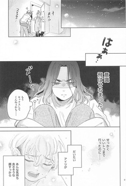 (Waratte Naite I Love You JB2024) [Mouneru (Konta)] Helpless! (Tokyo Revengers) page 8