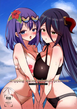 -dripping water swimsuit princess- PriConne Mizugi Hon Full Color