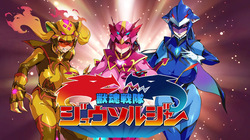 Juukon Sentai Juusoldiers 210913