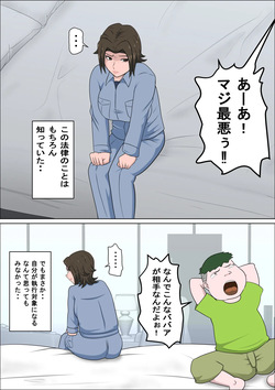 [Almarosso] Shoushika o Kaiketsu Suru Houritsu ga Dekita Kekka...4 | The Consequence of the Birthrate Solution Law...4 page 3