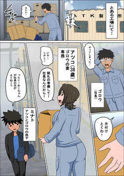 [Almarosso] Shoushika o Kaiketsu Suru Houritsu ga Dekita Kekka...4 | The Consequence of the Birthrate Solution Law...4 page 4