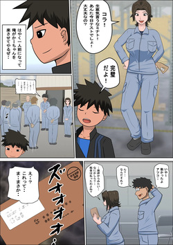 [Almarosso] Shoushika o Kaiketsu Suru Houritsu ga Dekita Kekka...4 | The Consequence of the Birthrate Solution Law...4 page 5