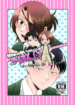 `tsukiattenai rivu~ahan no ~ahan'no bubun'