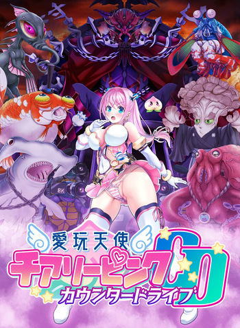 [MAG Kan (v-mag)] Aigan Tenshi Cheery Pink ~Counter Drive~ [Uncensored] cover