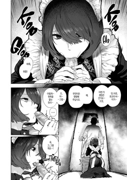 [Hishigata Tomaru] Suki desu... Kanari. - I'm falling for you. | 좋아합니다... 상당히 [Korean] [Incomplete] [Decensored] page 8