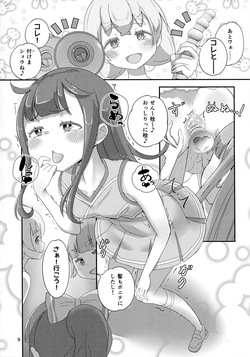 (C101) [Manaita] Sensei! Chiarīdingu de "Jojisou" Shitemite! page 10