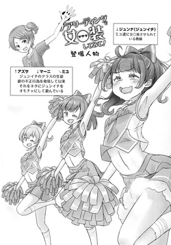 (C101) [Manaita] Sensei! Chiarīdingu de "Jojisou" Shitemite! page 3