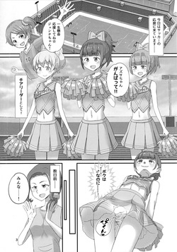 (C101) [Manaita] Sensei! Chiarīdingu de "Jojisou" Shitemite! page 4