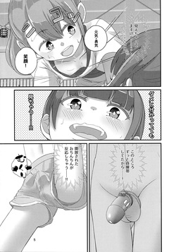 (C101) [Manaita] Sensei! Chiarīdingu de "Jojisou" Shitemite! page 6