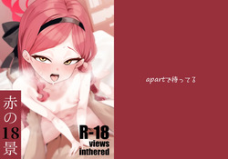 Aka no Juuhakkei | 붉은 18경