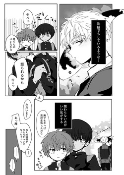 [Chimimou Land (Ematsuko)] Ni Koi Kontorouru [Digital] page 5
