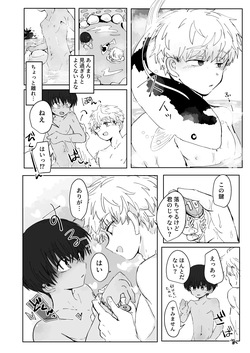 [Chimimou Land (Ematsuko)] Ni Koi Kontorouru [Digital] page 8