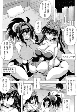 [Leaz Koubou (Oujano Kaze)] Sono bakunyu de ritorunaito wa muridesho (Yu-Gi-Oh! OCG) page 2