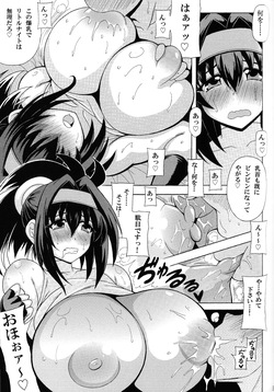 [Leaz Koubou (Oujano Kaze)] Sono bakunyu de ritorunaito wa muridesho (Yu-Gi-Oh! OCG) page 4