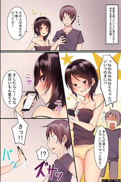 Jikochuu na kyonyuu ane to hinnyuu imouto wo matomete saimin ni kakete omocha ni shite, ichaicha shinagara 3P nama honban! page 6